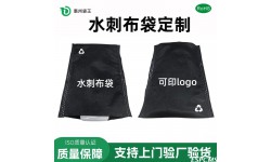 水刺无纺布袋定制环保可降解水刺布袋定做